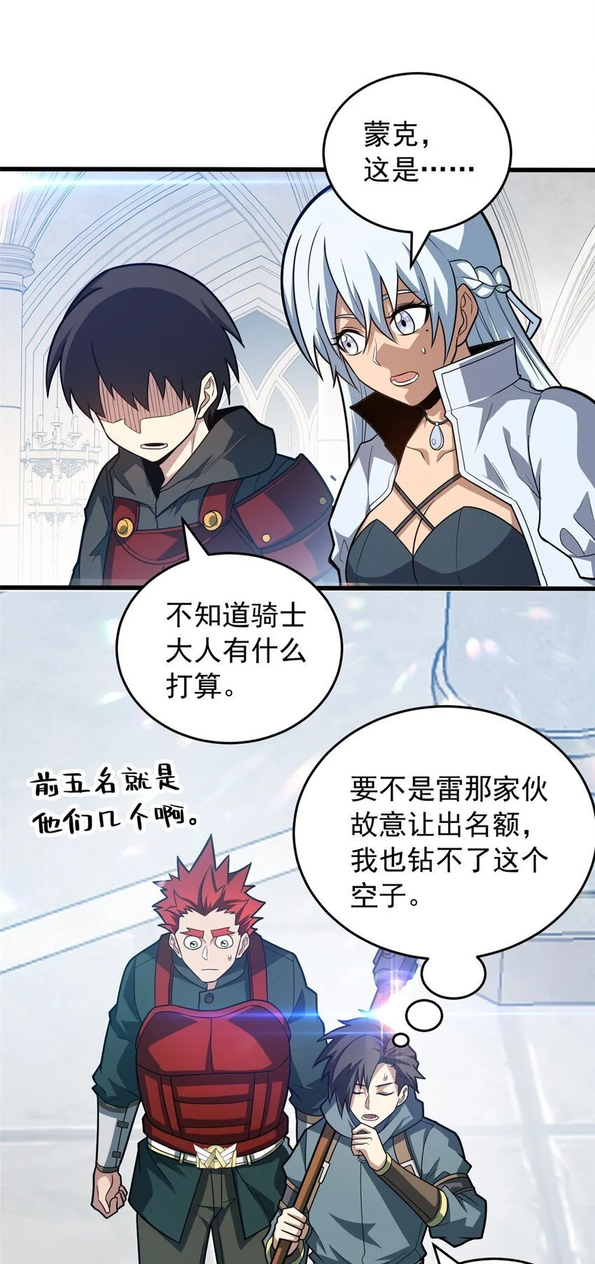 059 赛前准备 第40页