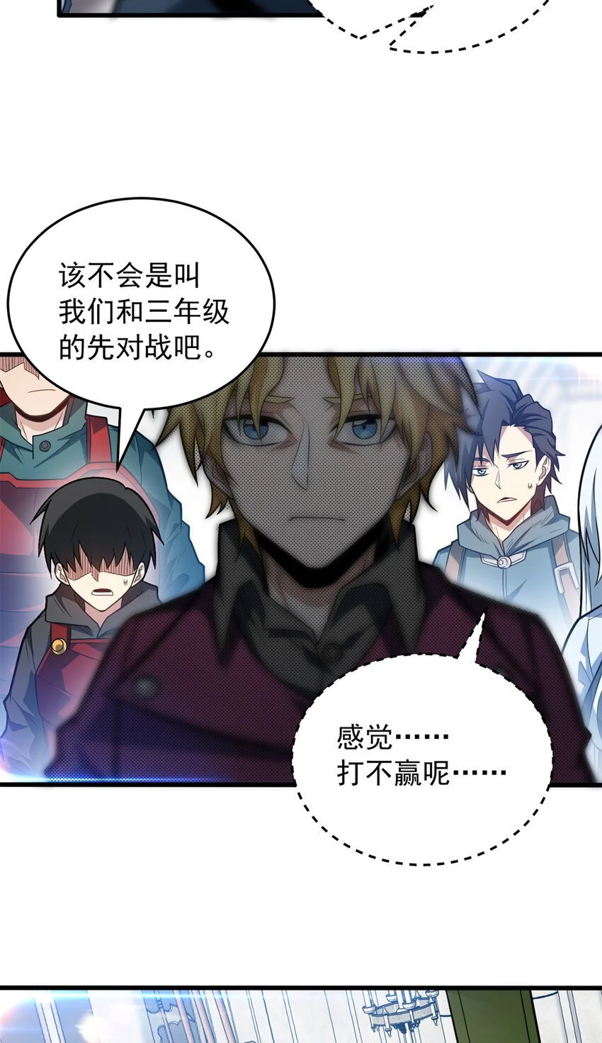 060 群体战 第3页