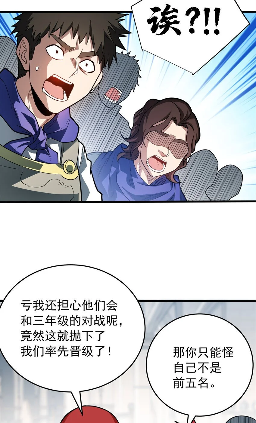 060 群体战 第6页