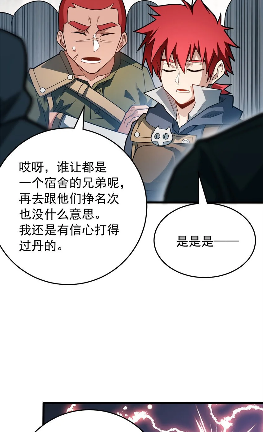 060 群体战 第7页