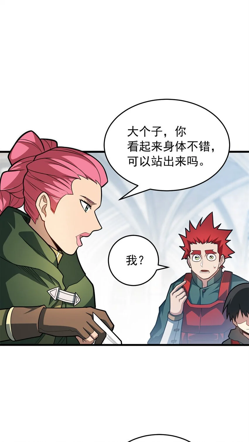 060 群体战 第9页
