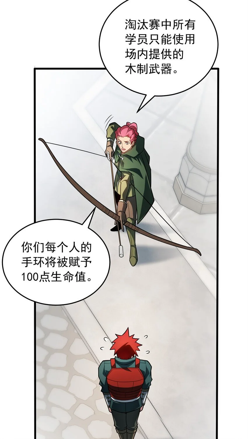 060 群体战 第10页