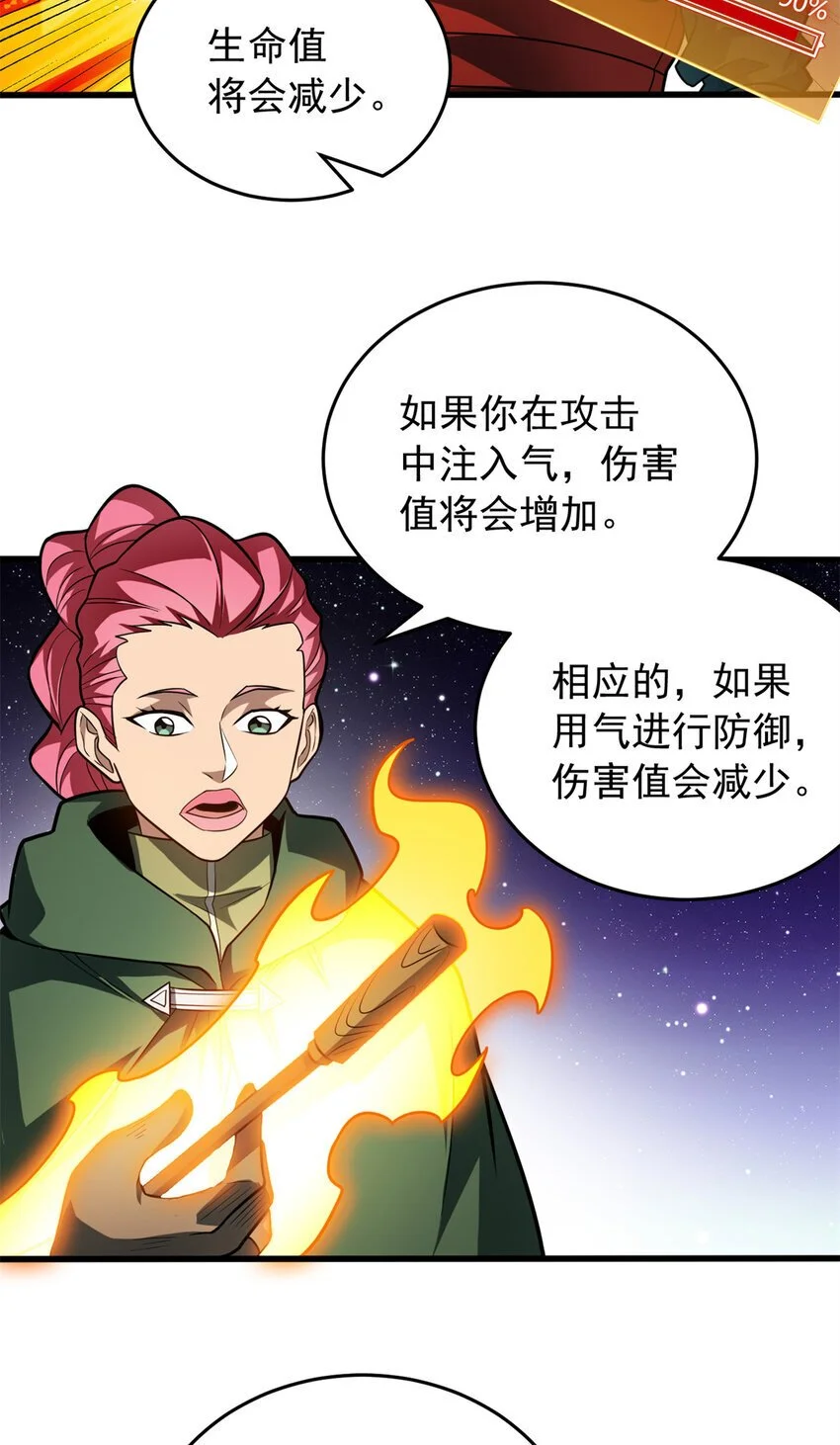 060 群体战 第12页