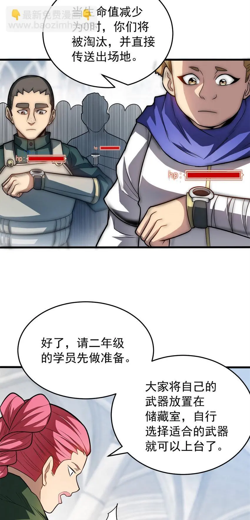 060 群体战 第13页