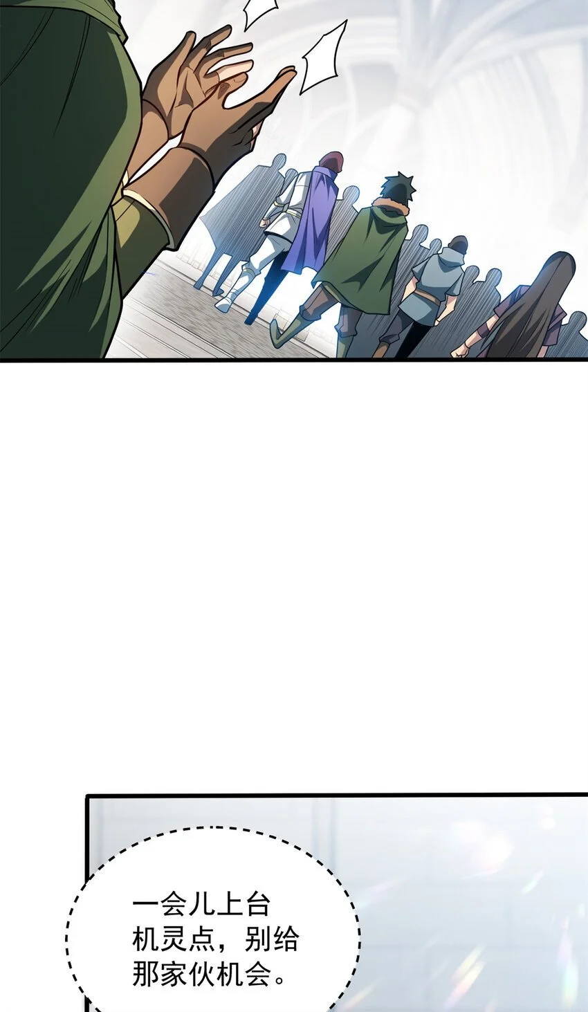 060 群体战 第14页