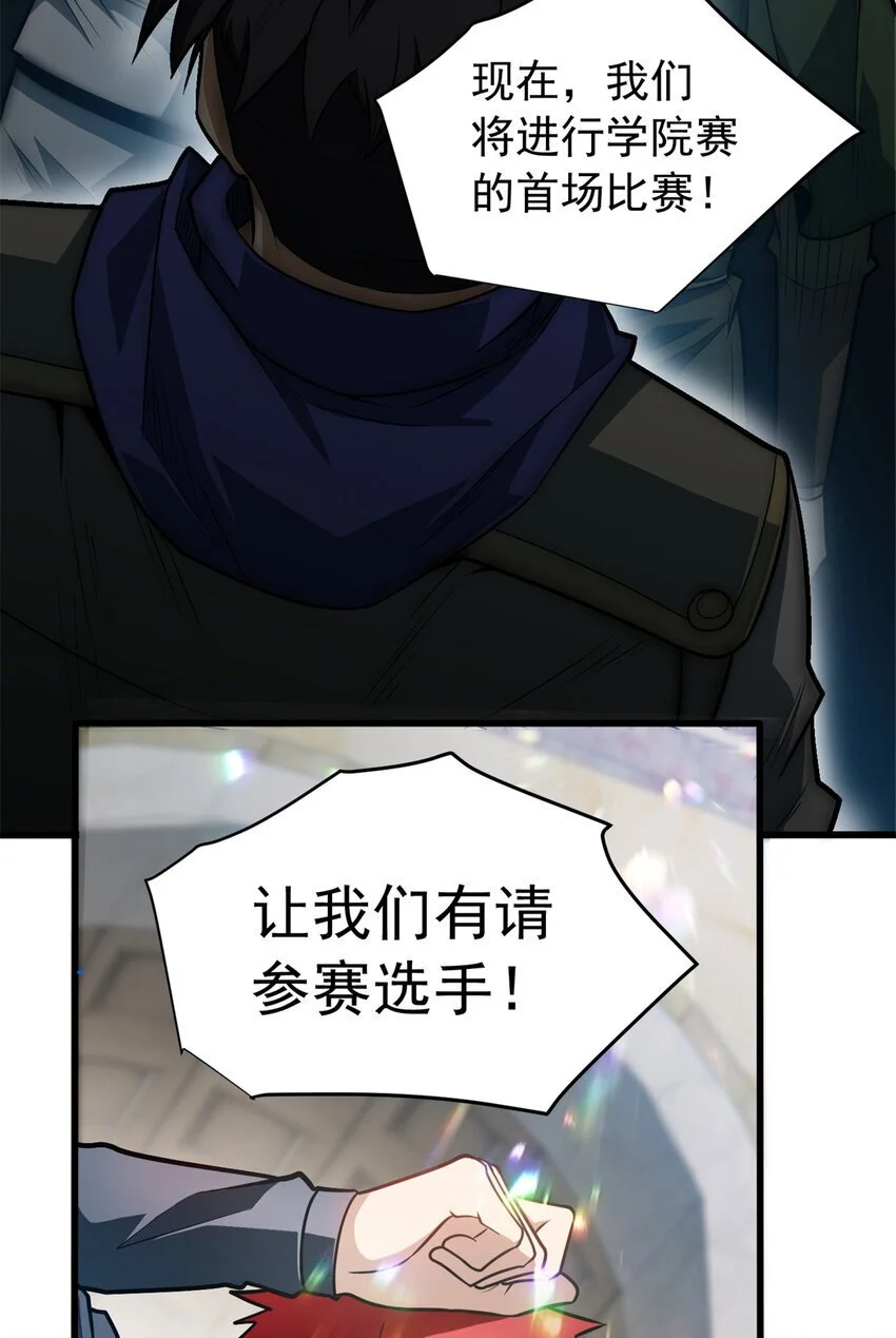 060 群体战 第19页