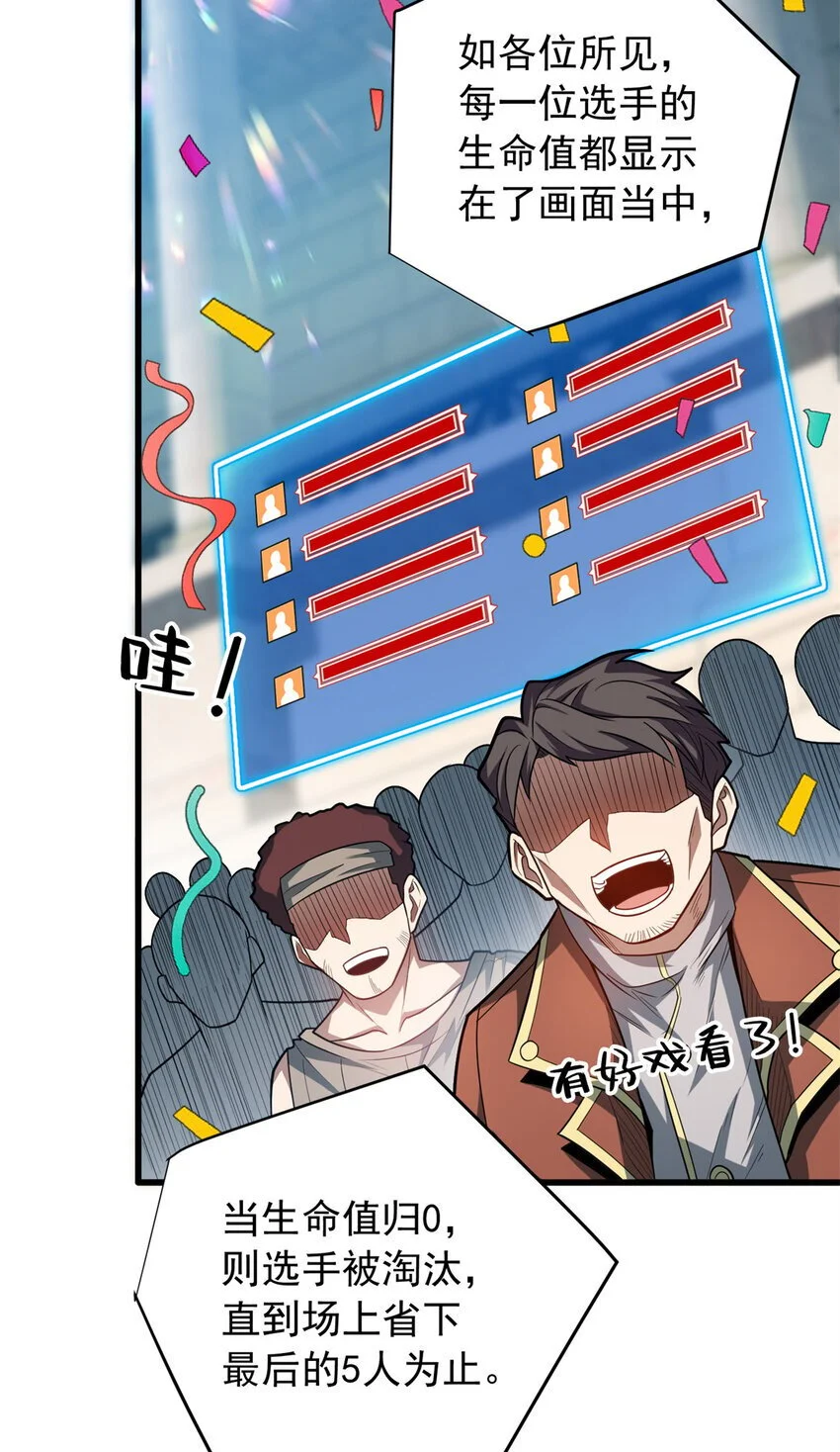 060 群体战 第22页