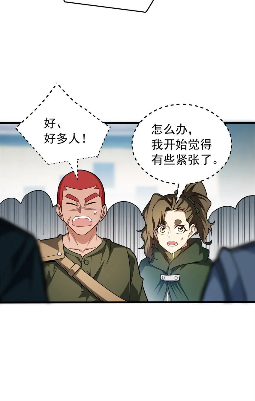 060 群体战 第23页