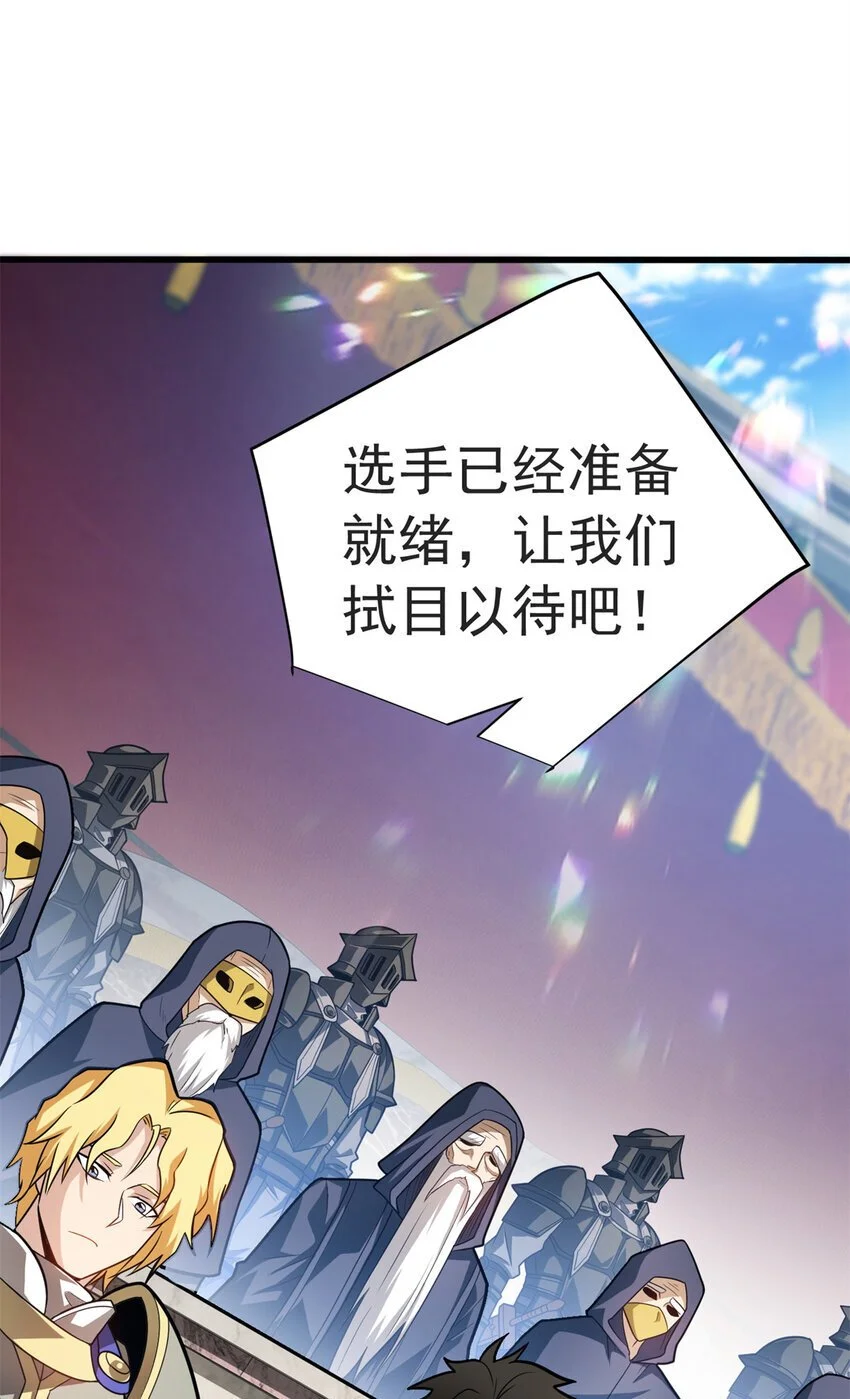 060 群体战 第24页