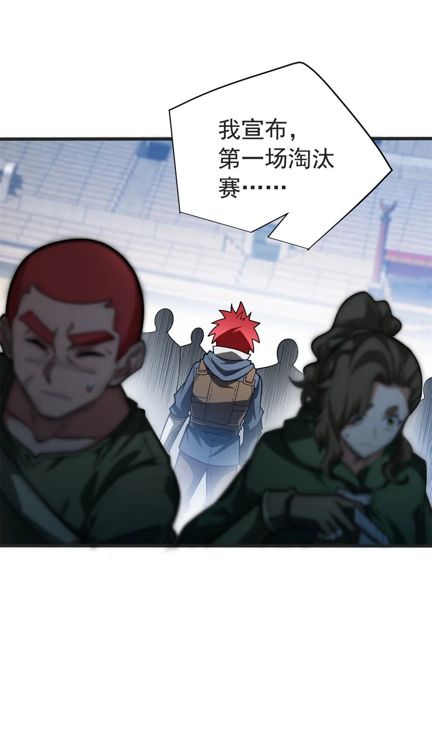 060 群体战 第27页