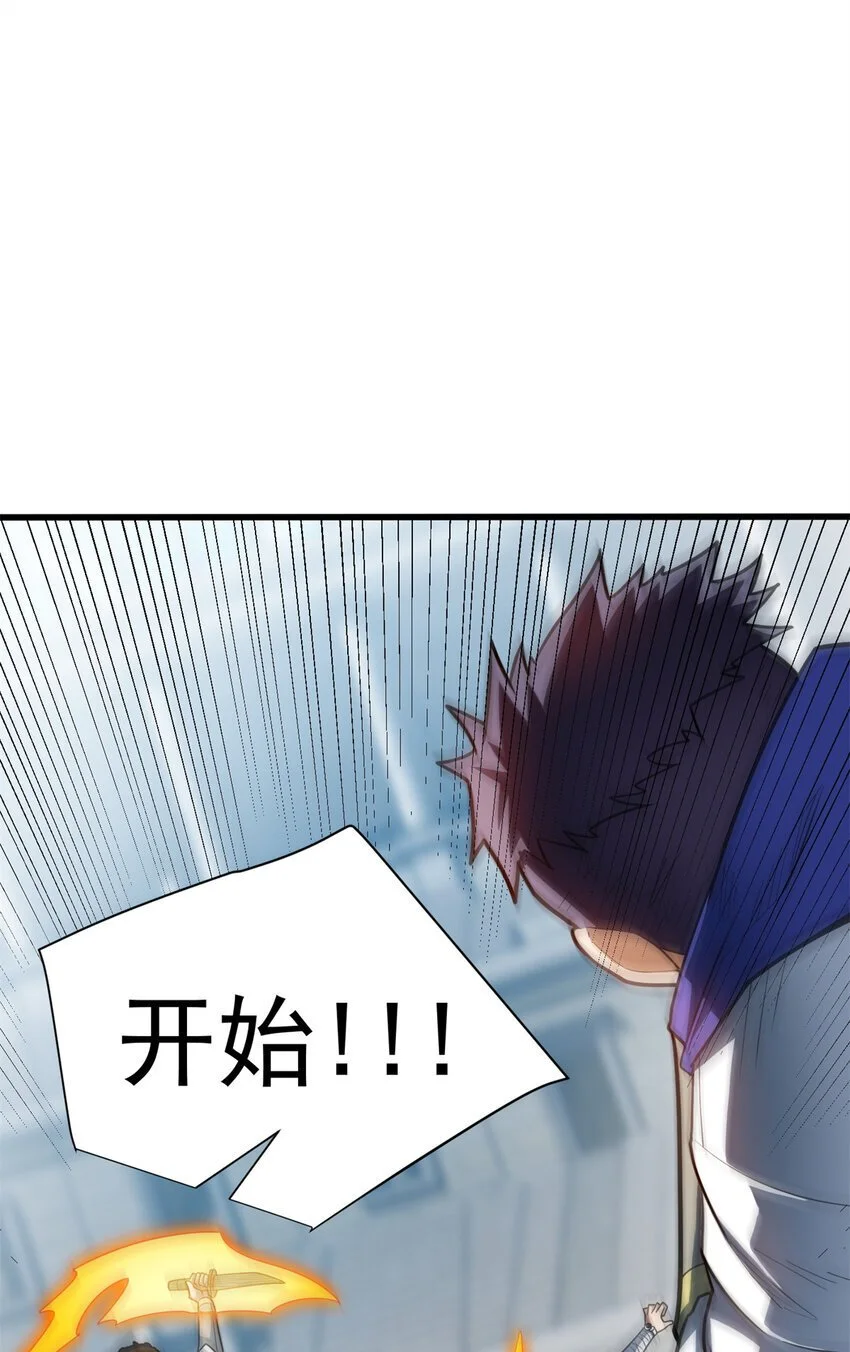 060 群体战 第28页
