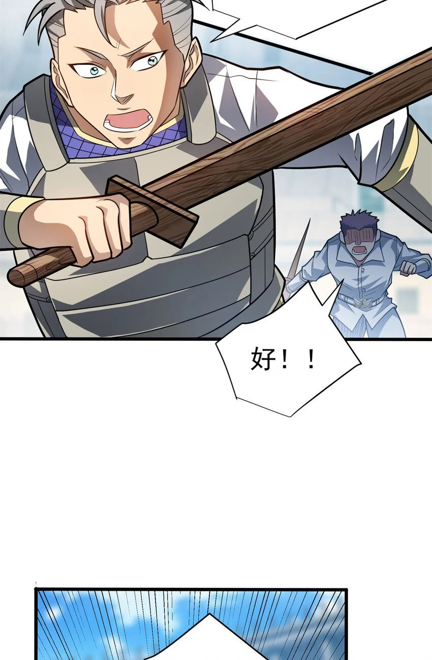 060 群体战 第32页