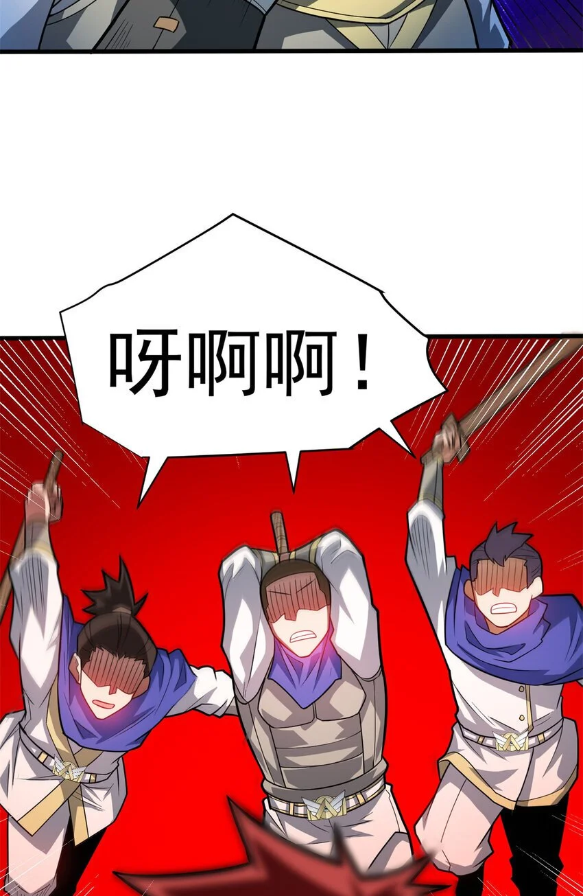 060 群体战 第36页
