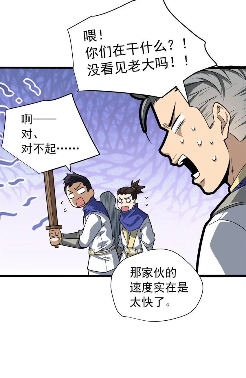 060 群体战 第39页