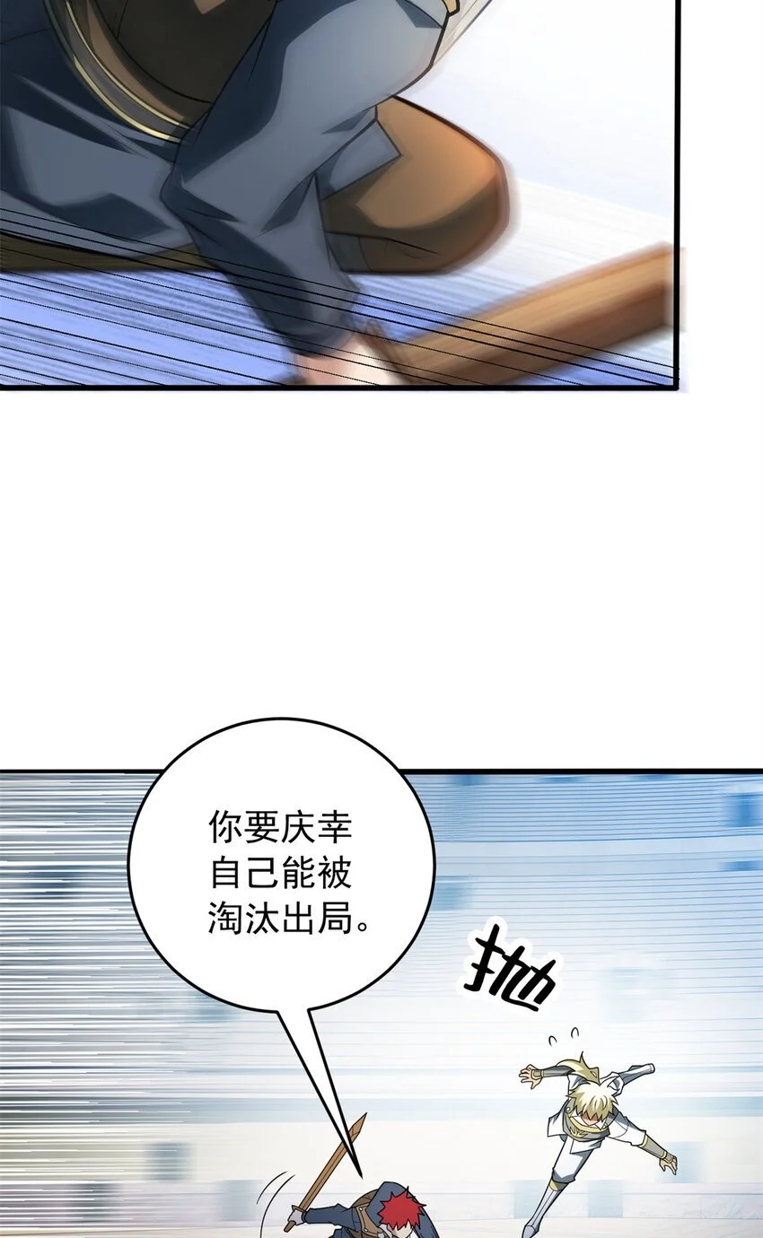 060 群体战 第41页