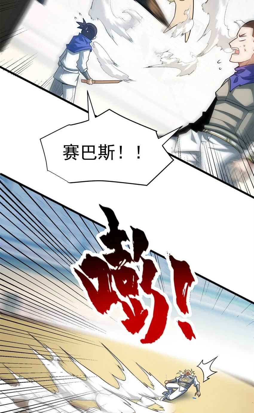060 群体战 第43页
