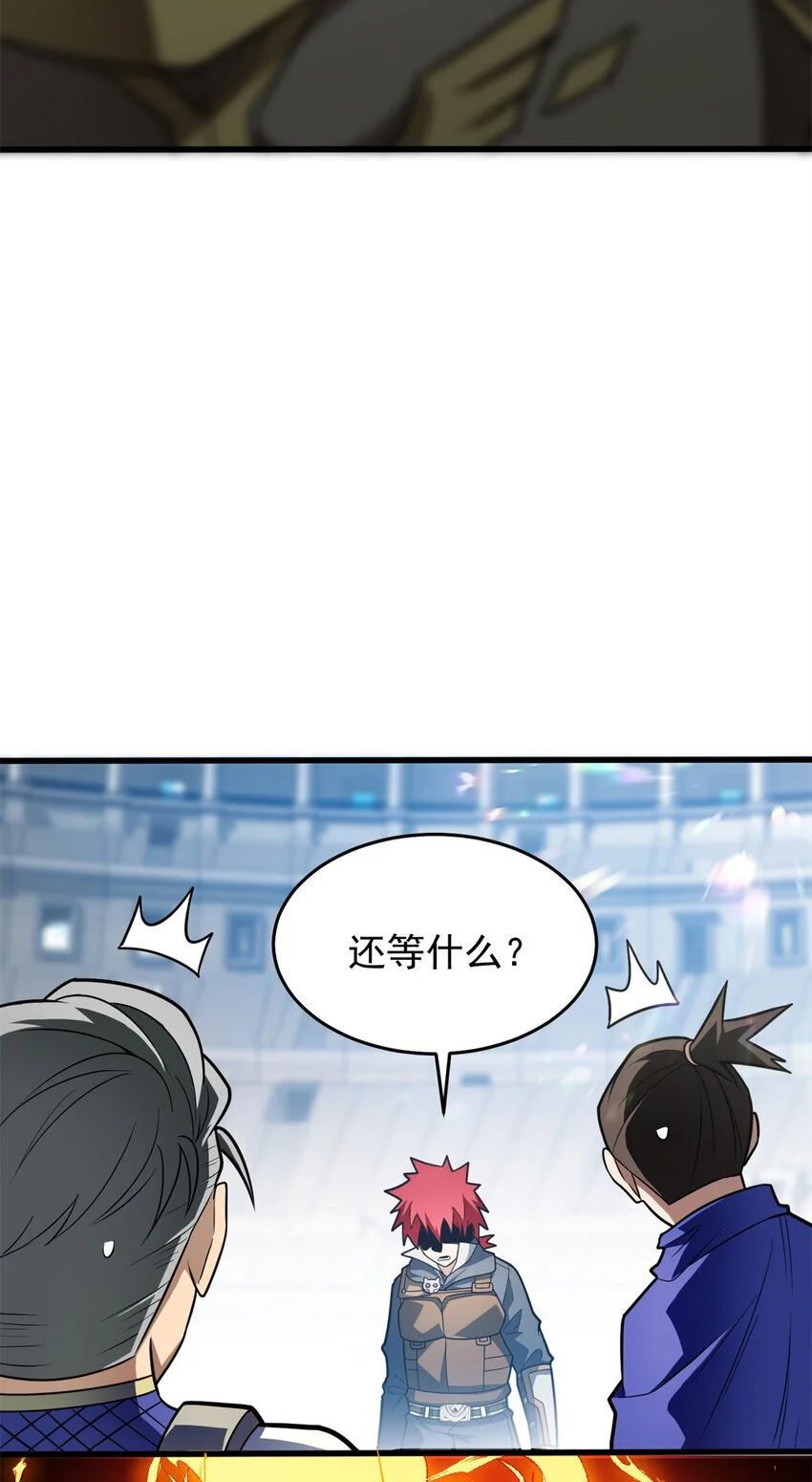 060 群体战 第48页