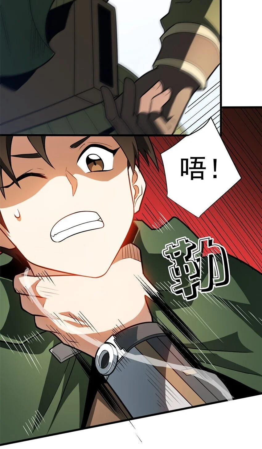 062 你们懂我什么？ 第12页