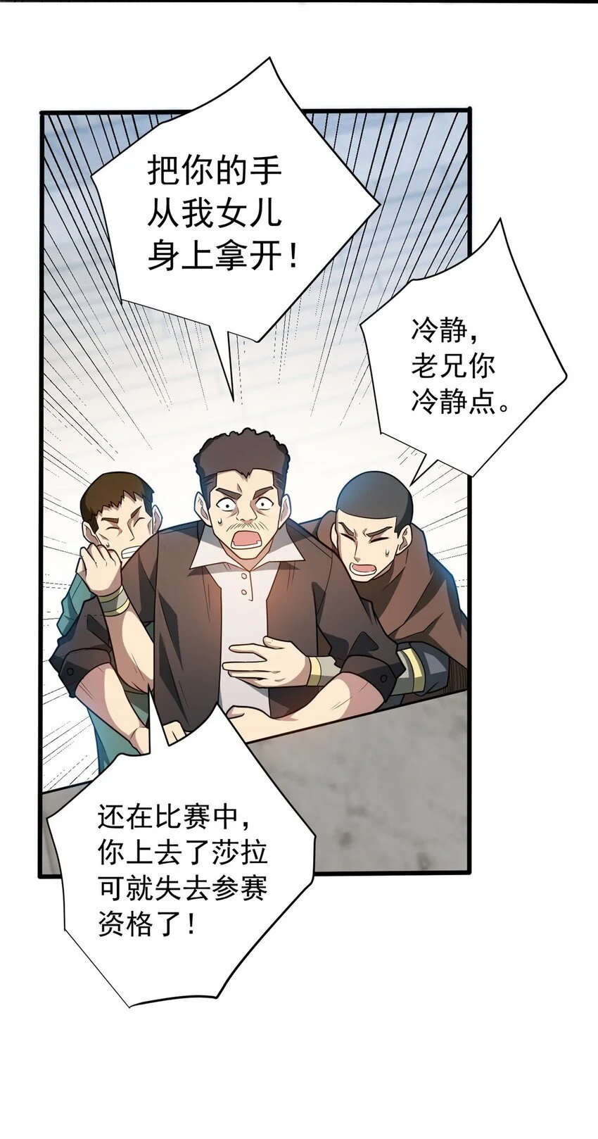 062 你们懂我什么？ 第15页