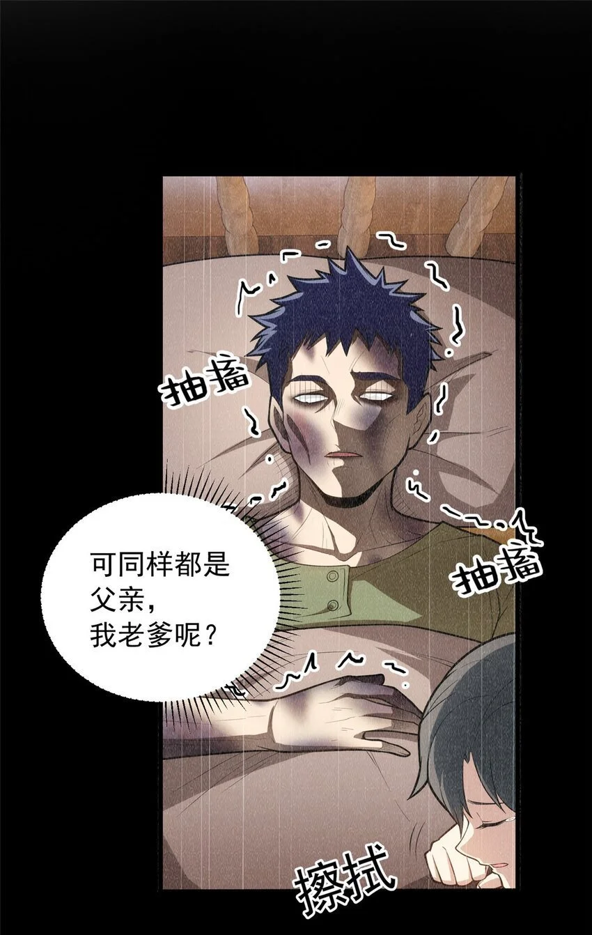 062 你们懂我什么？ 第17页
