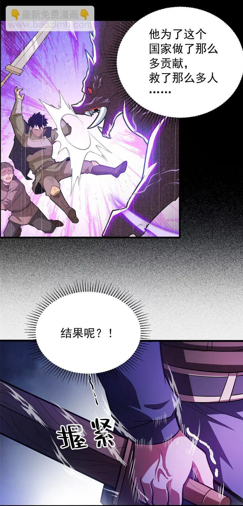 062 你们懂我什么？ 第18页