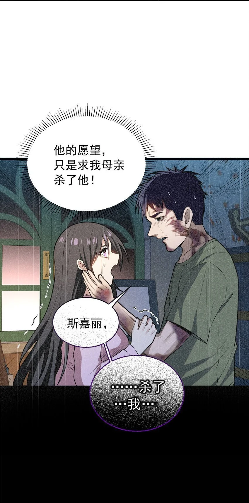 062 你们懂我什么？ 第19页