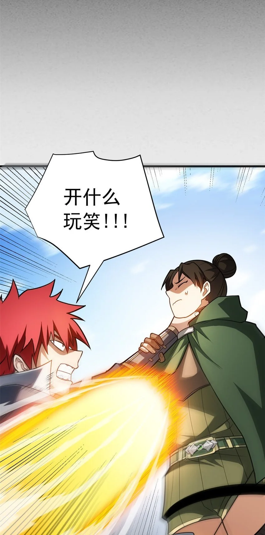 062 你们懂我什么？ 第21页