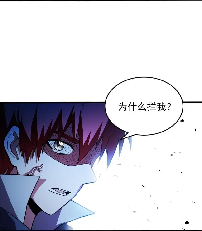 062 你们懂我什么？ 第24页