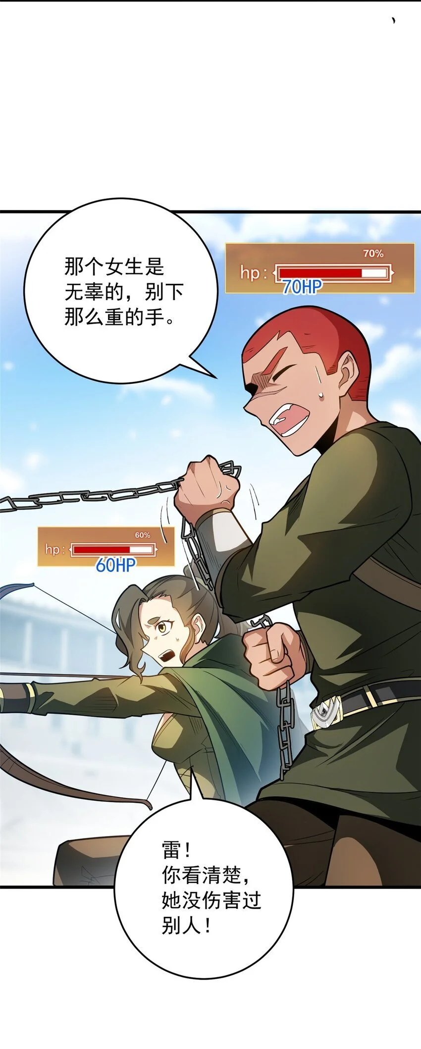 062 你们懂我什么？ 第25页