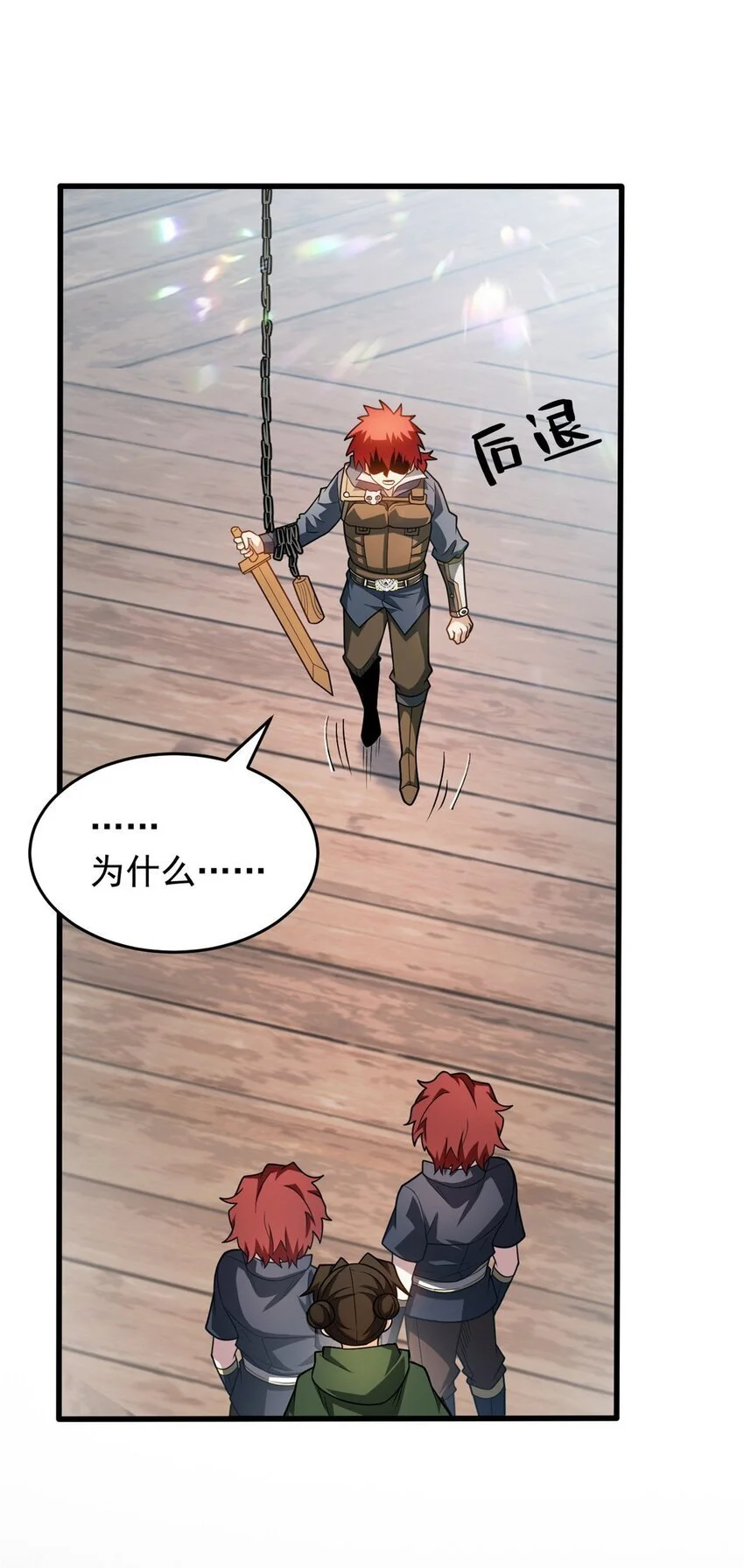 062 你们懂我什么？ 第27页