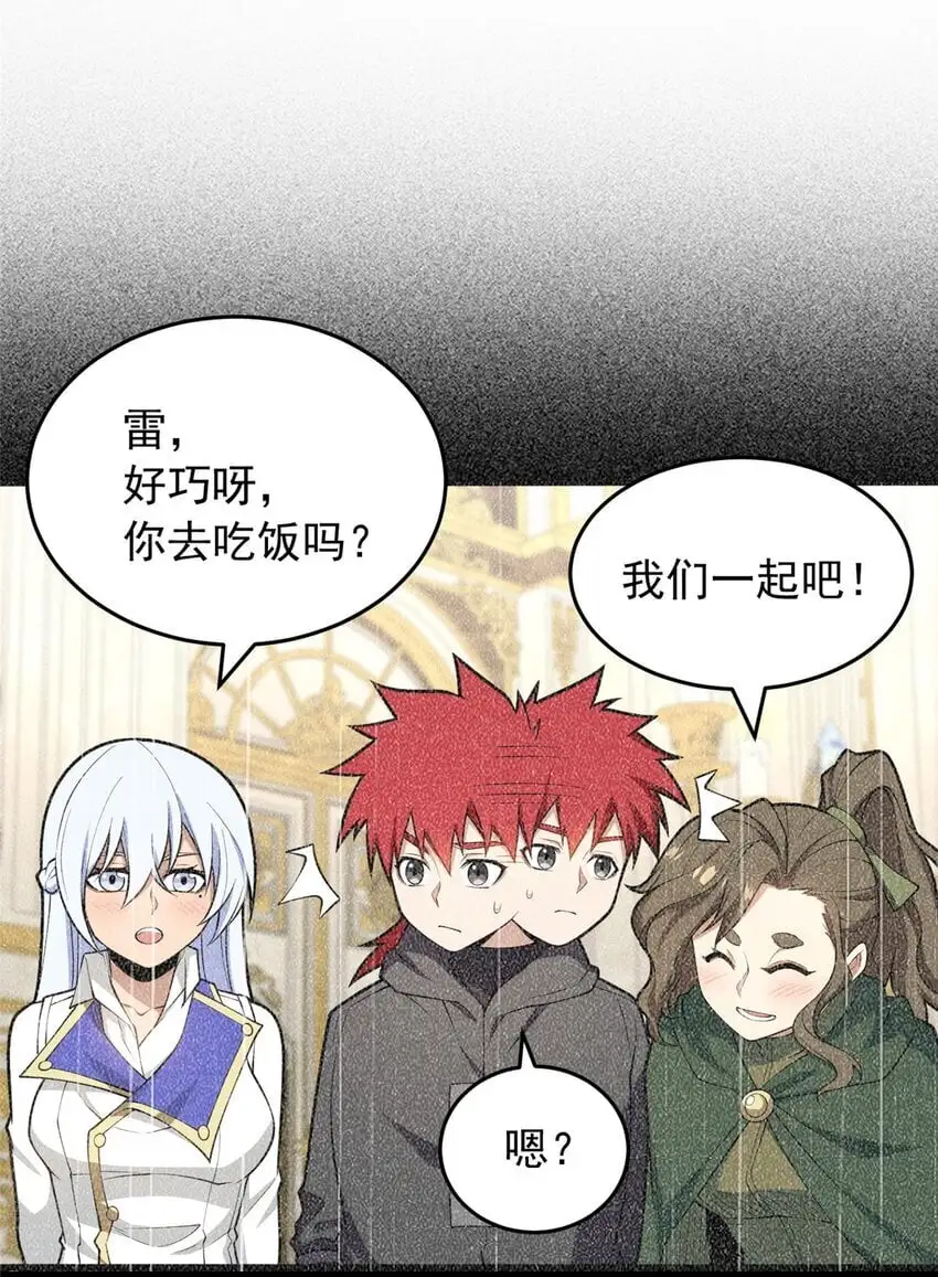 062 你们懂我什么？ 第28页