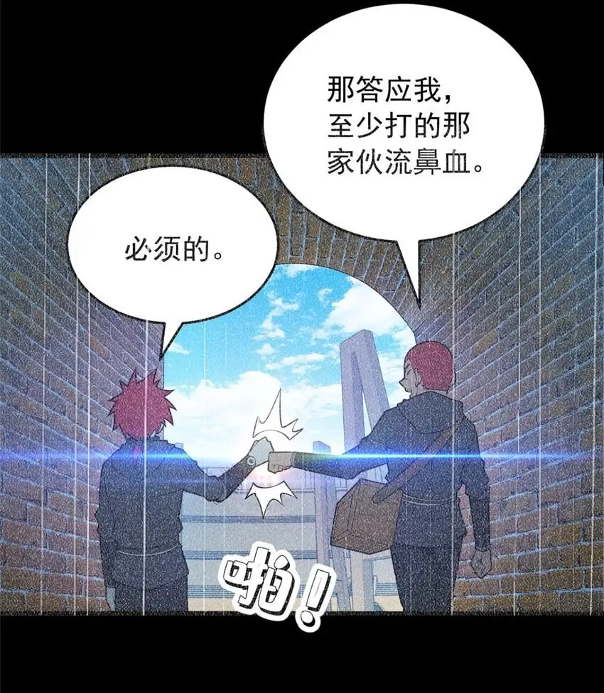 062 你们懂我什么？ 第29页