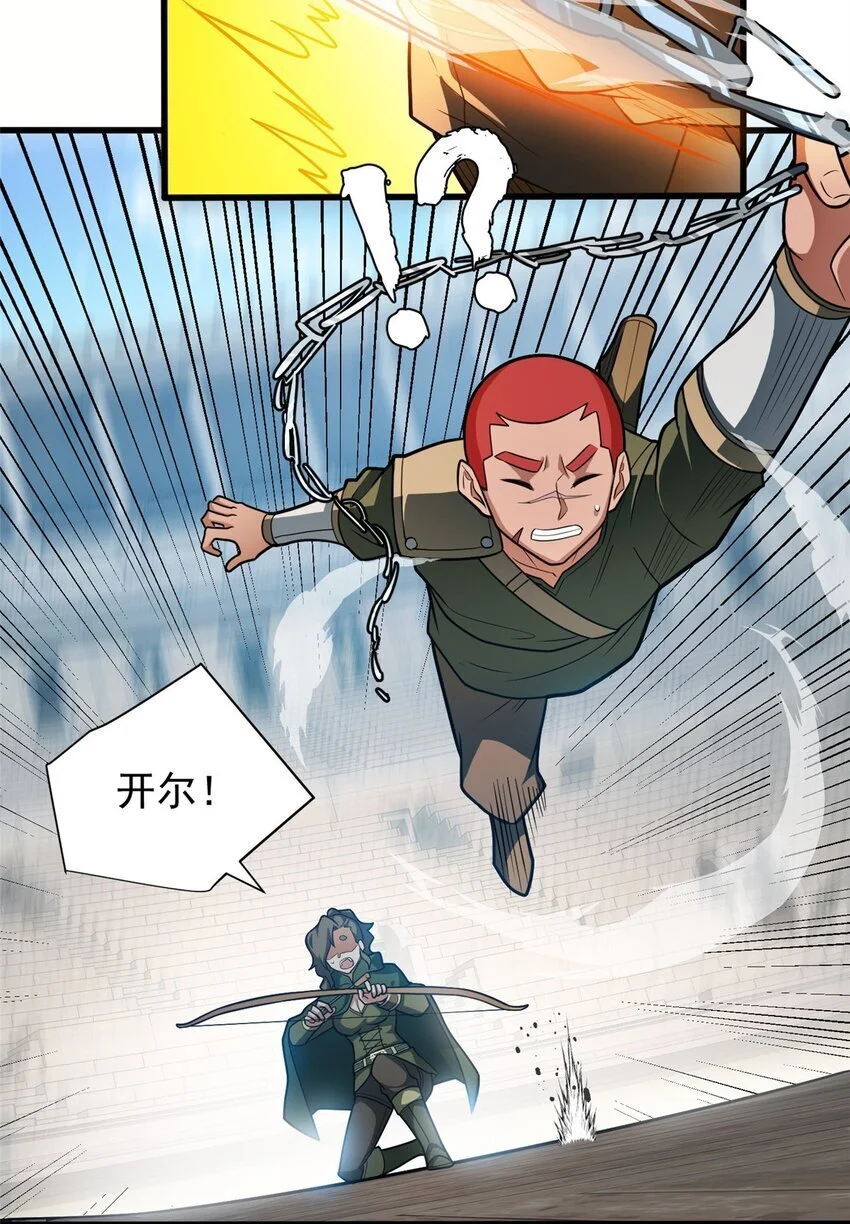 063 五位胜者 第3页