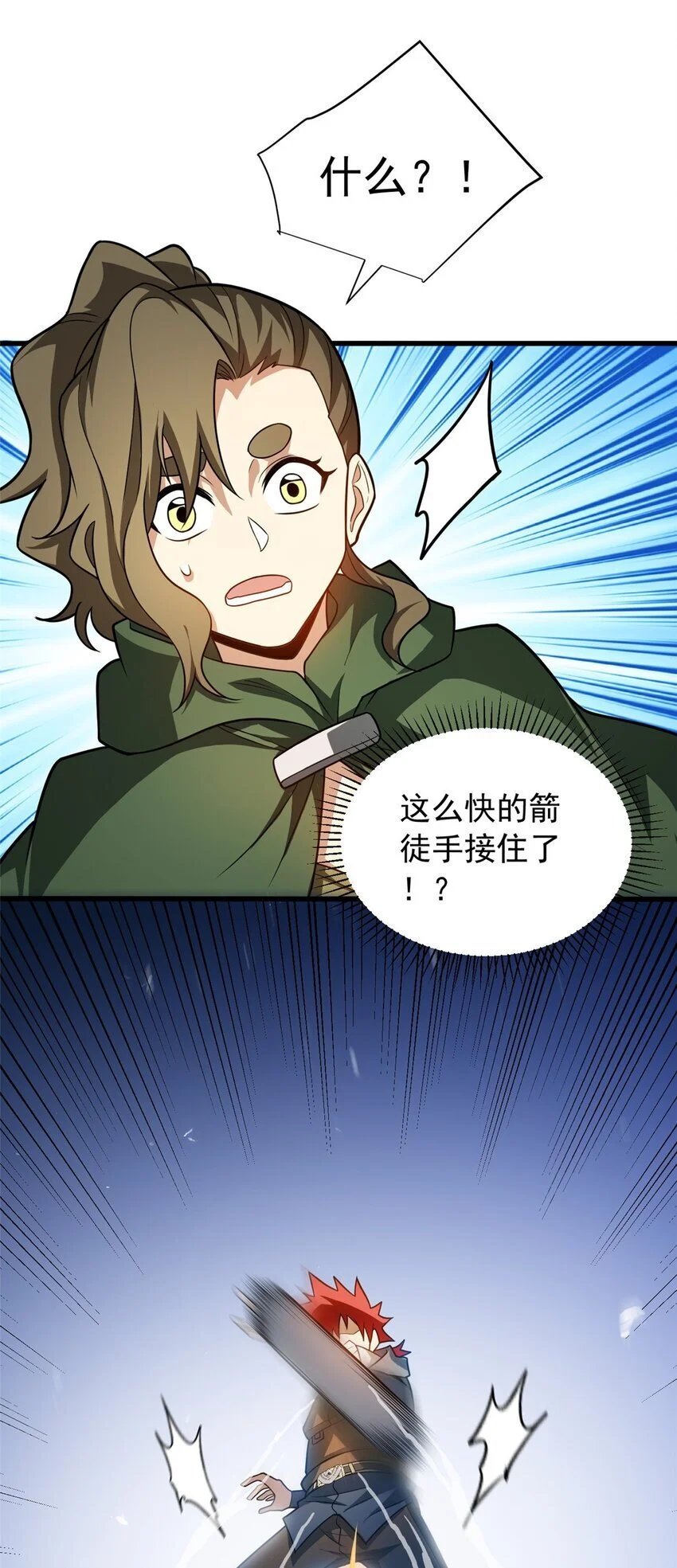 063 五位胜者 第10页
