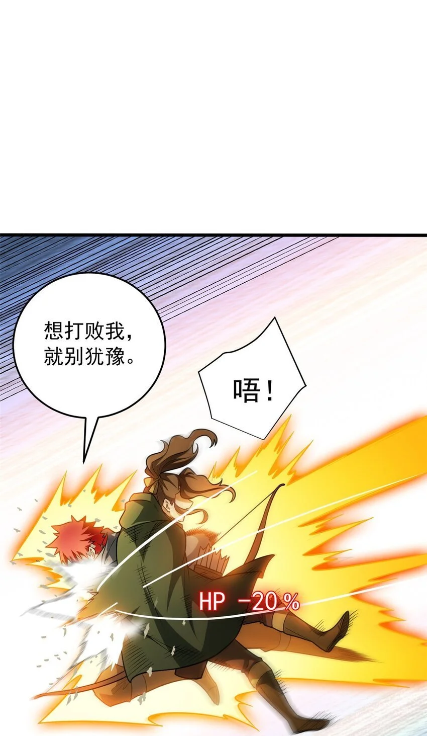 063 五位胜者 第13页
