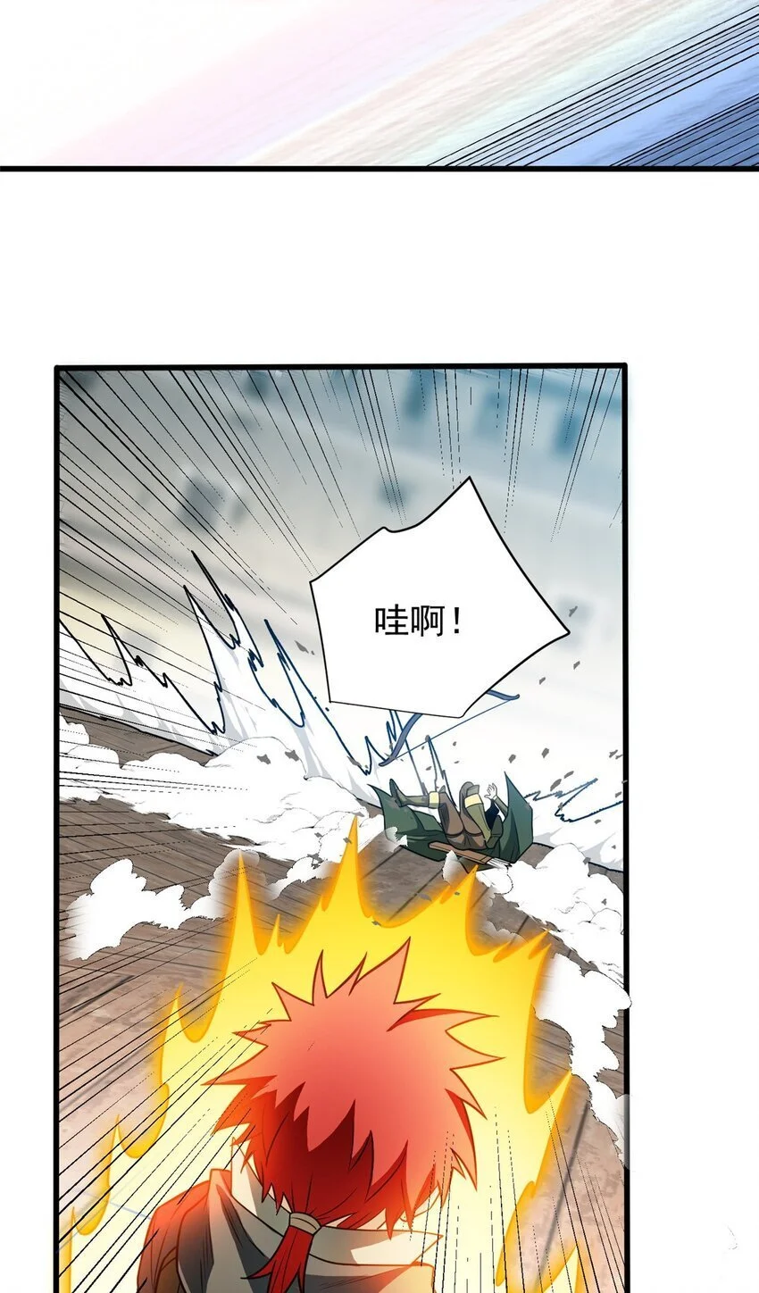 063 五位胜者 第14页