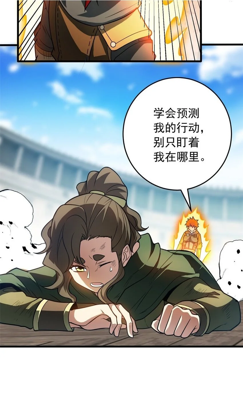 063 五位胜者 第15页