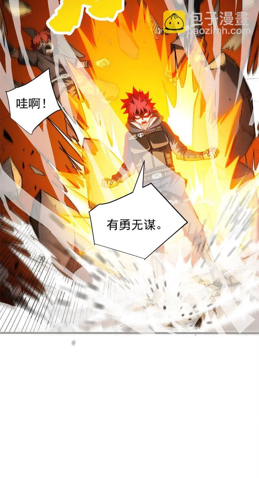 063 五位胜者 第18页
