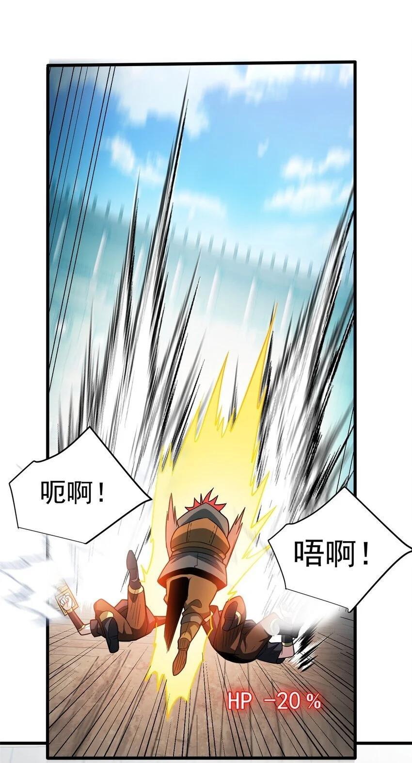 063 五位胜者 第21页