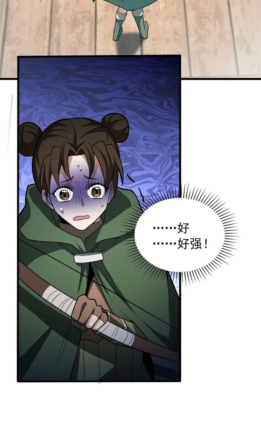 063 五位胜者 第23页