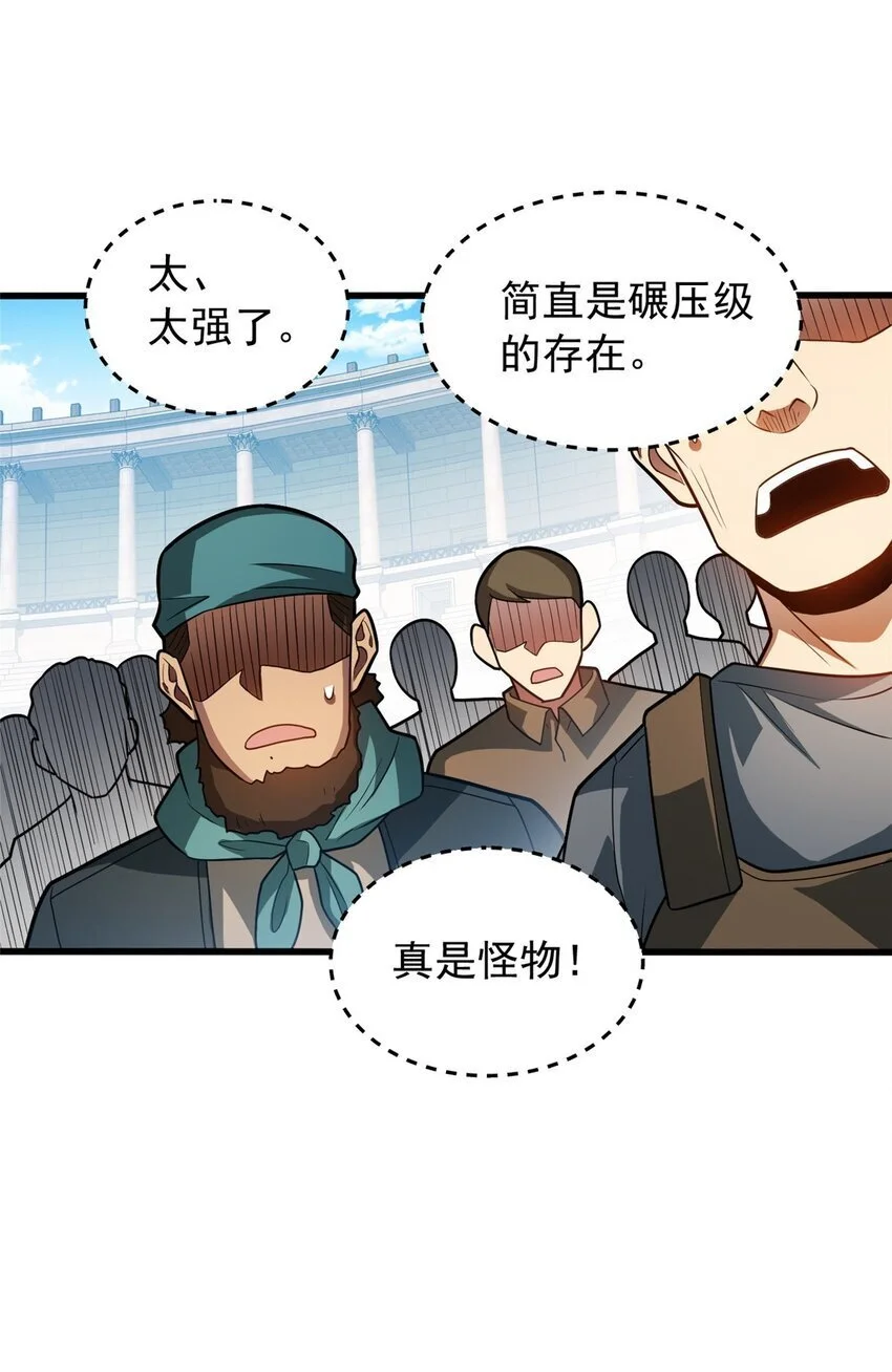 063 五位胜者 第24页