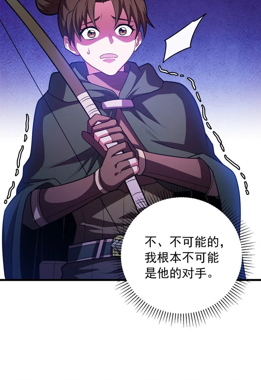 063 五位胜者 第28页