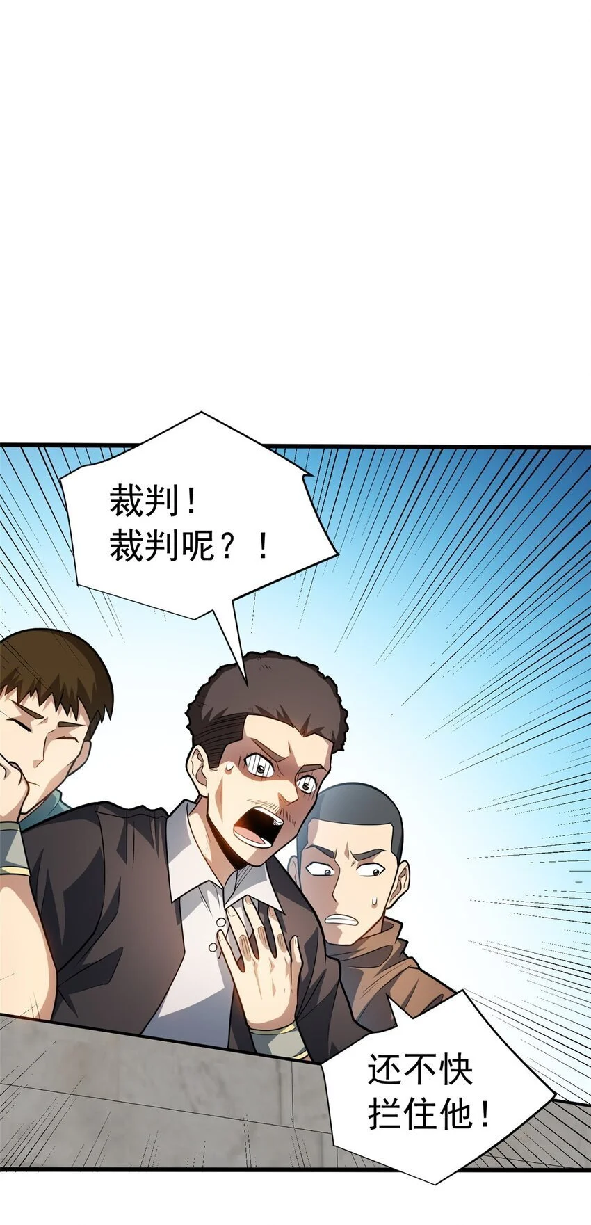 063 五位胜者 第30页