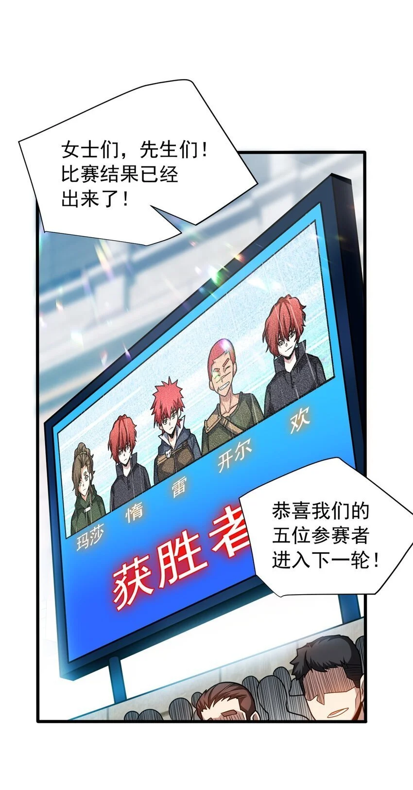 063 五位胜者 第35页