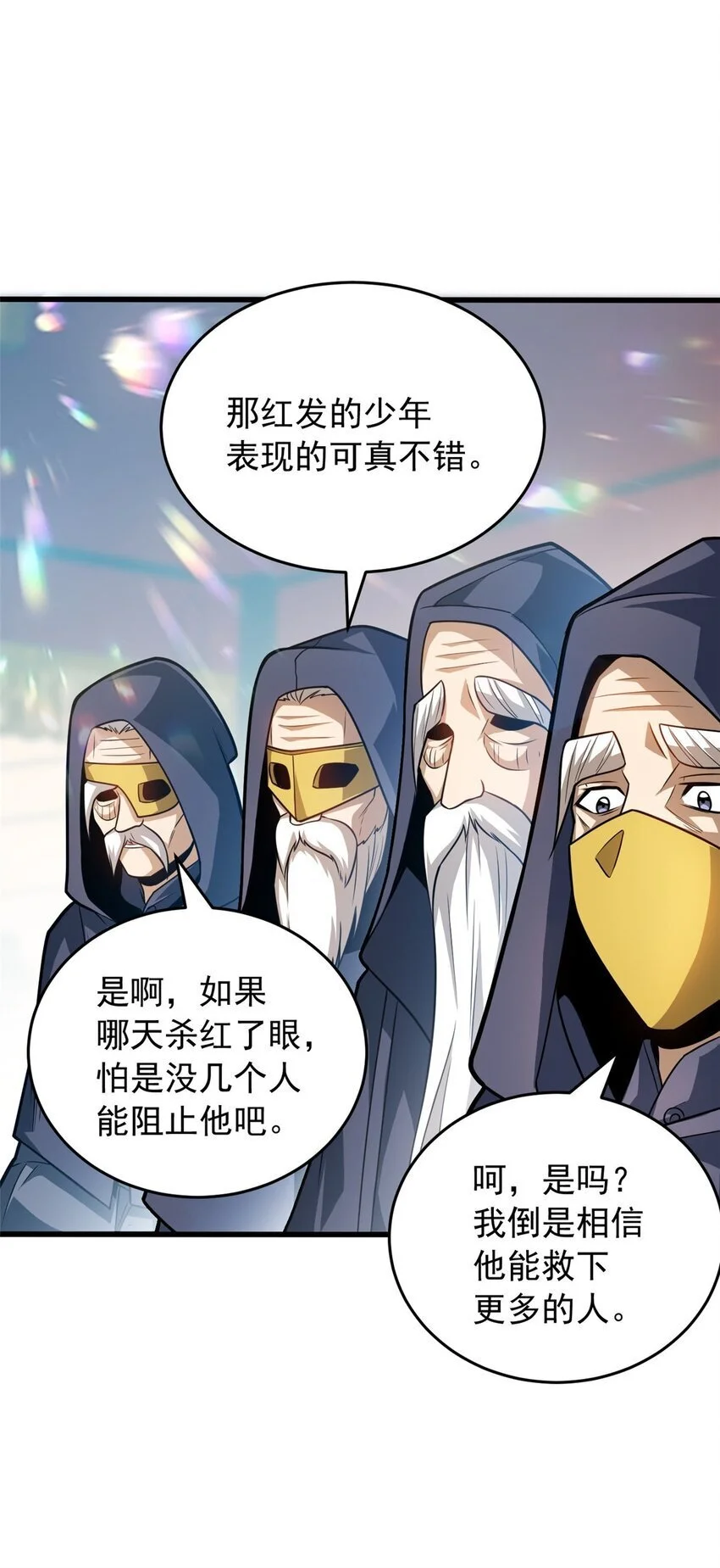 063 五位胜者 第37页