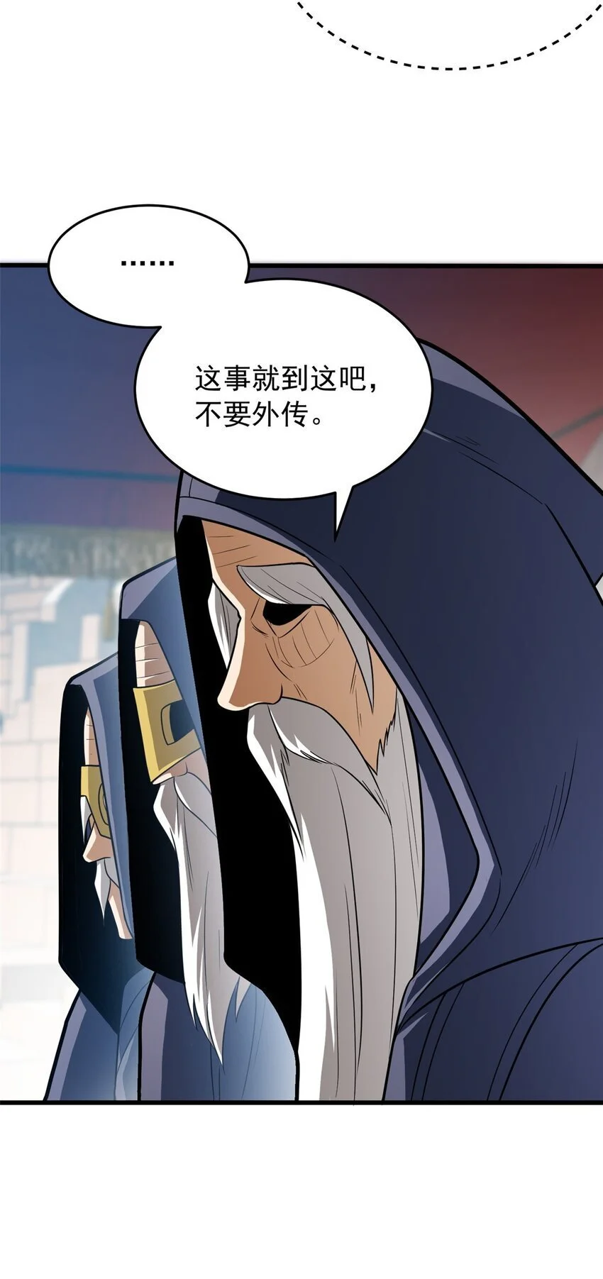 063 五位胜者 第39页
