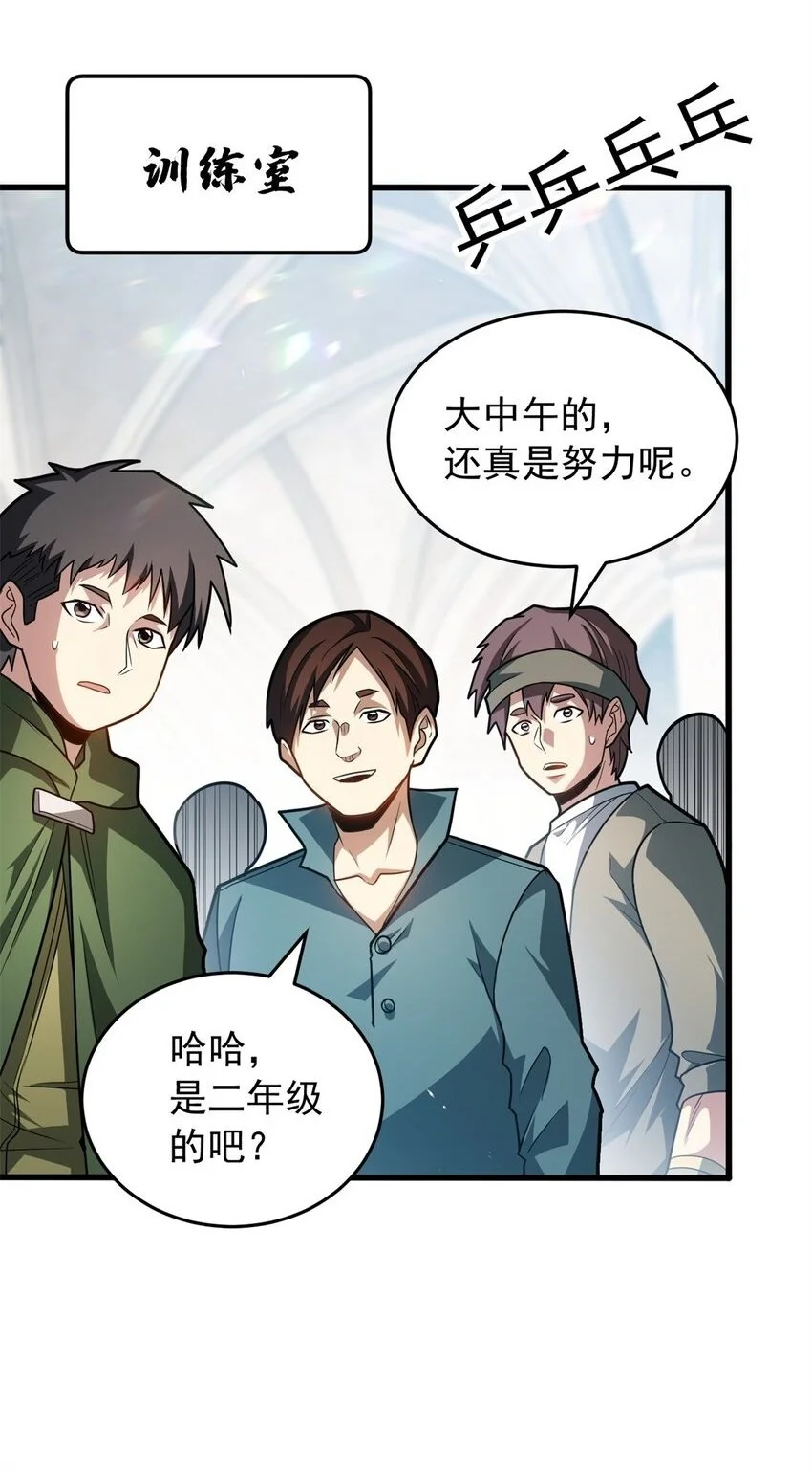 064 中场风波 第2页