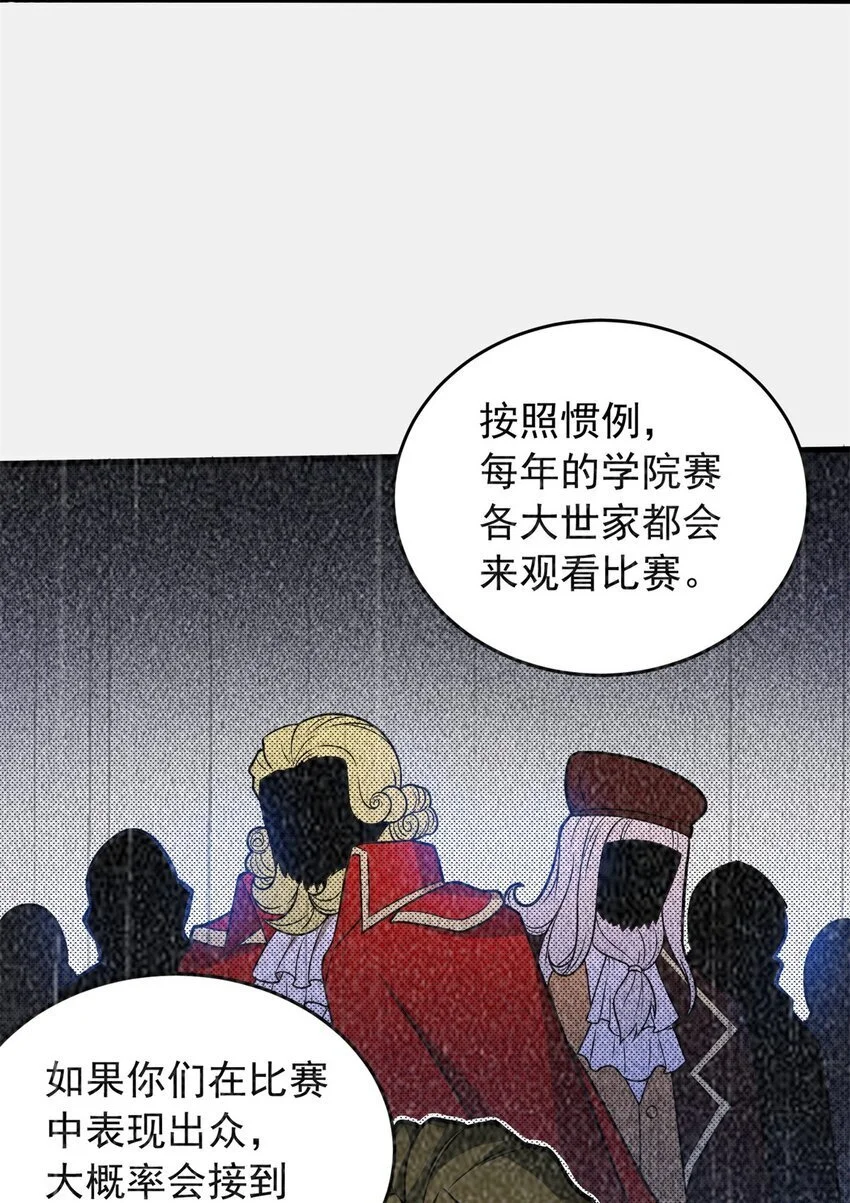 064 中场风波 第10页