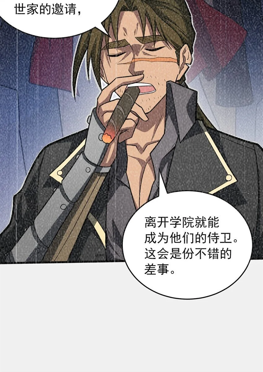 064 中场风波 第11页