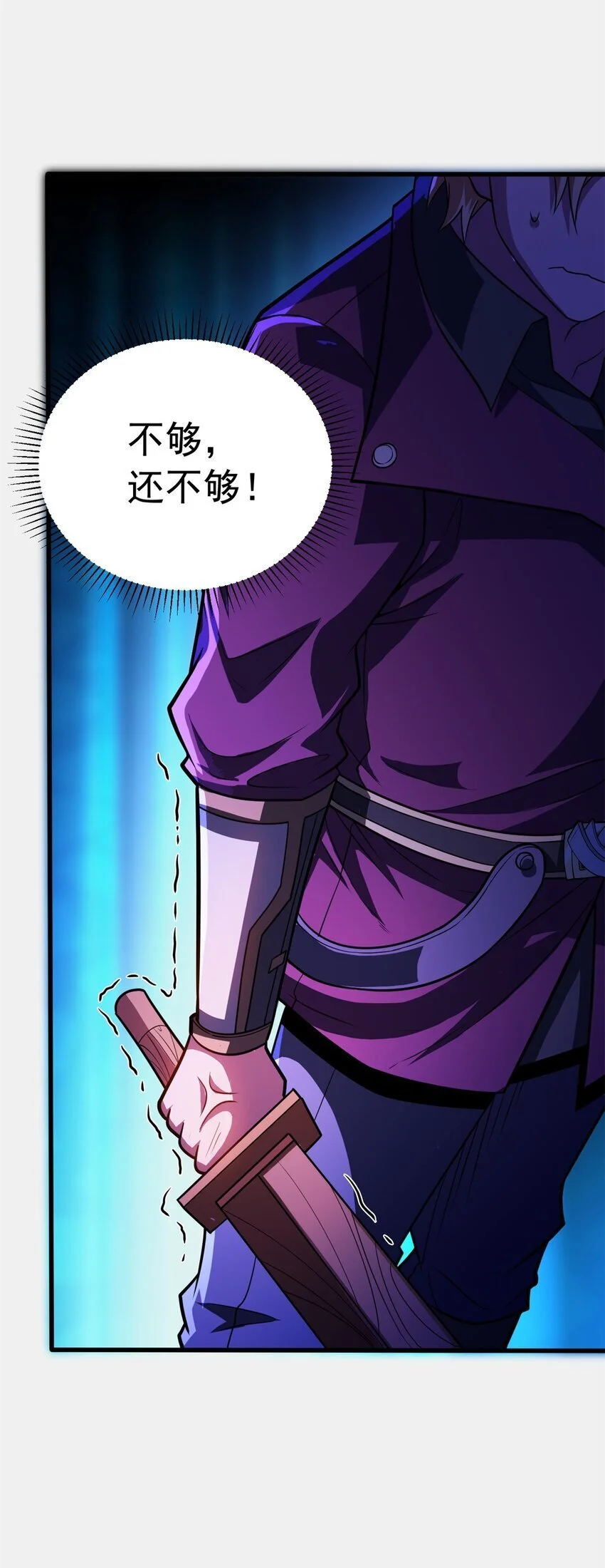 064 中场风波 第12页